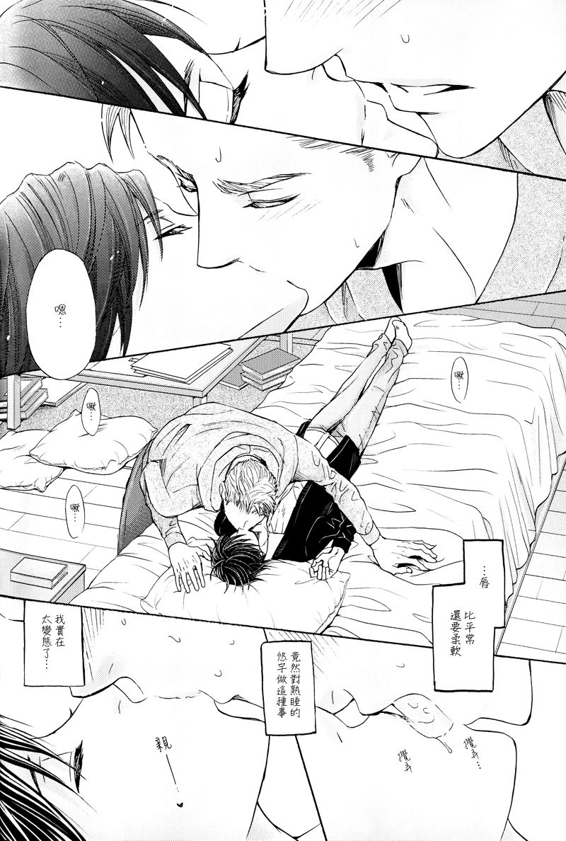 Nemureru Mizugi | 沉睡的泳装 page 7 full