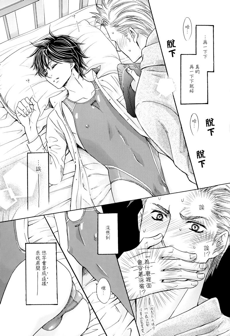 Nemureru Mizugi | 沉睡的泳装 page 8 full