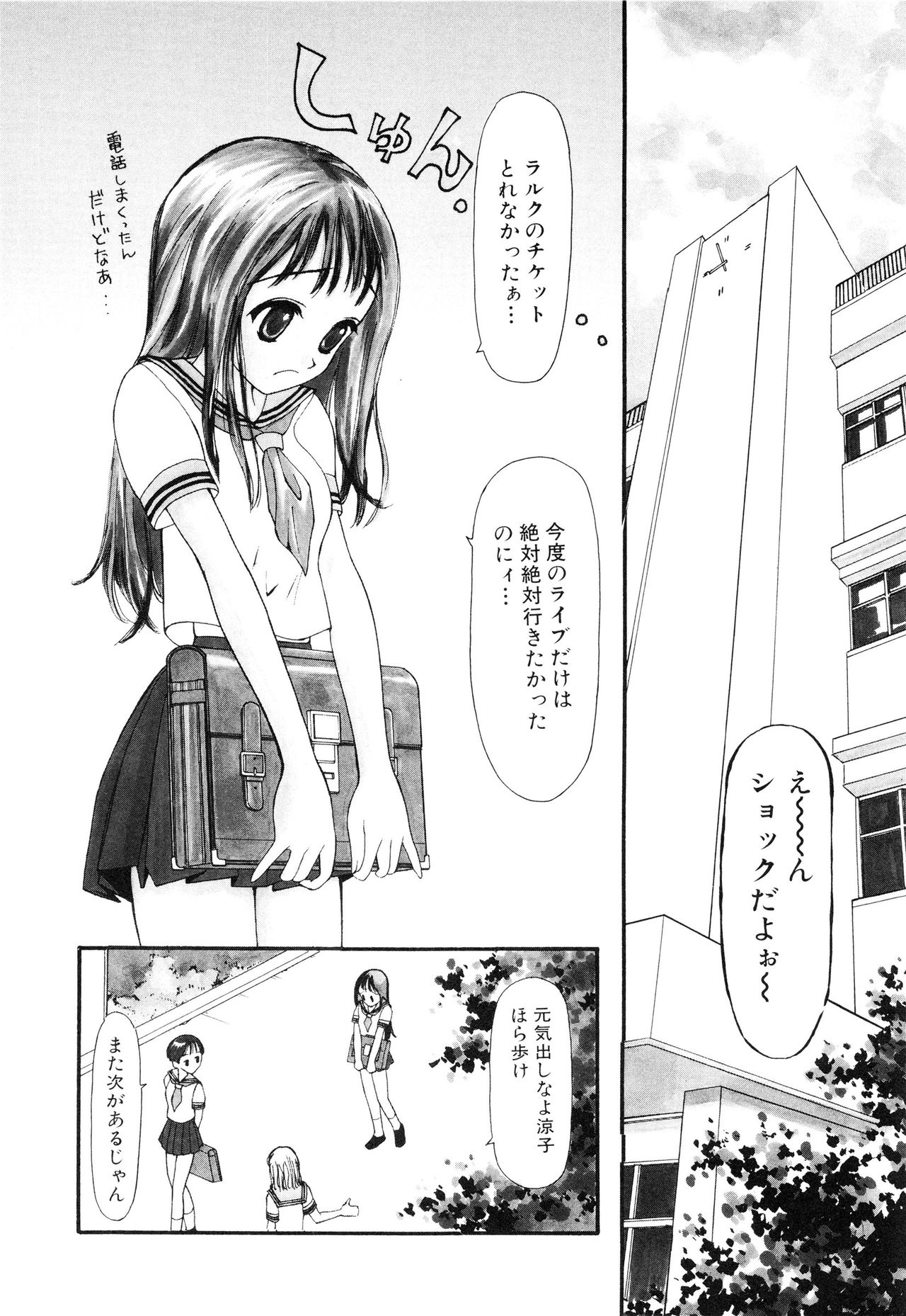 Nugashi Makuri page 9 full