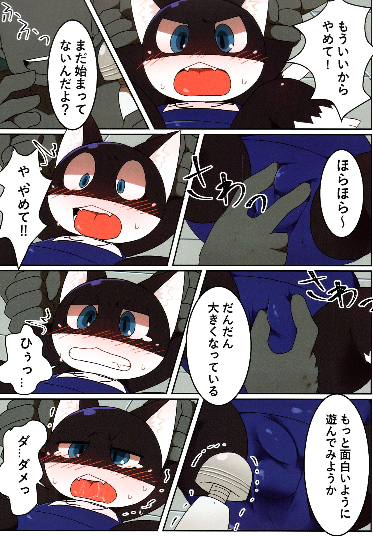 Do You Like Morgana. page 10 full
