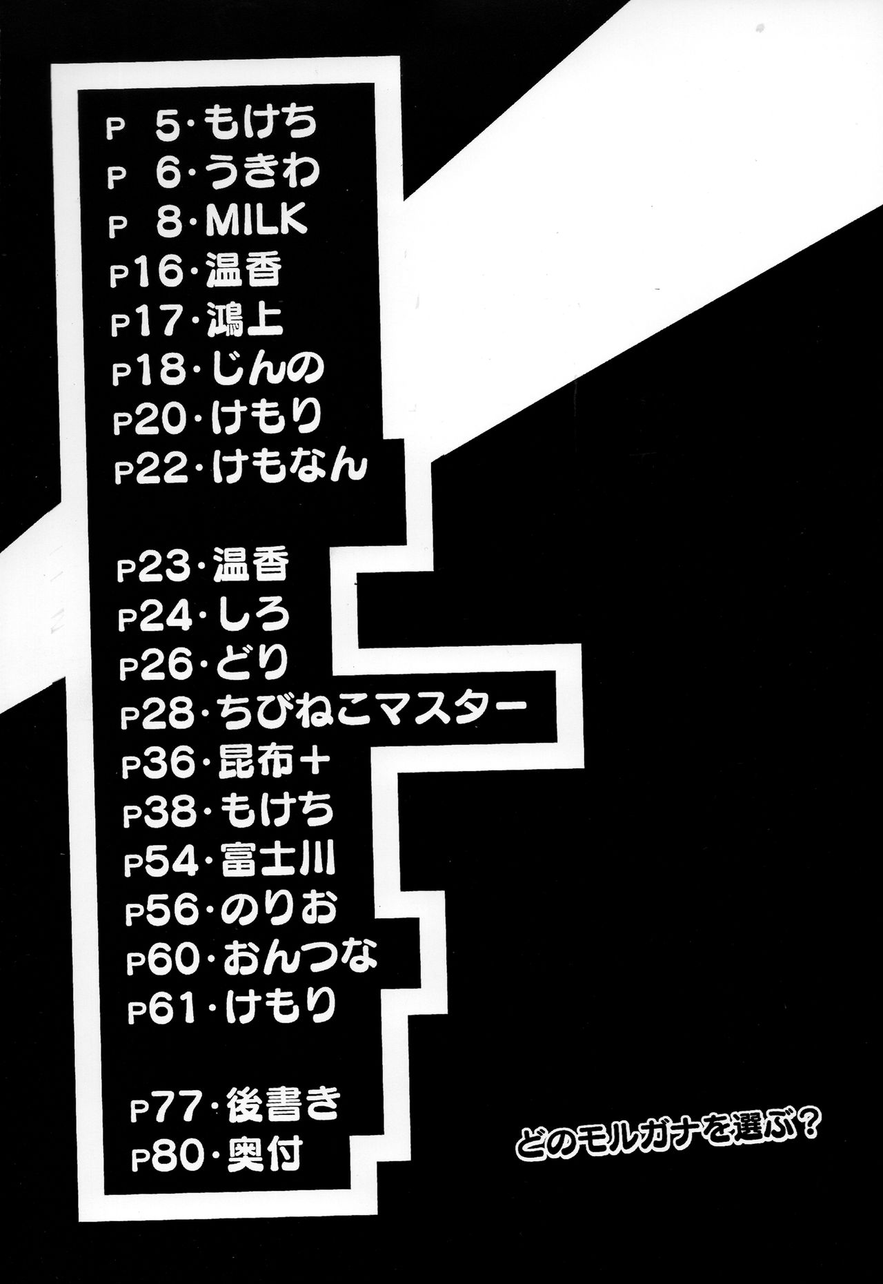 Do You Like Morgana. page 4 full