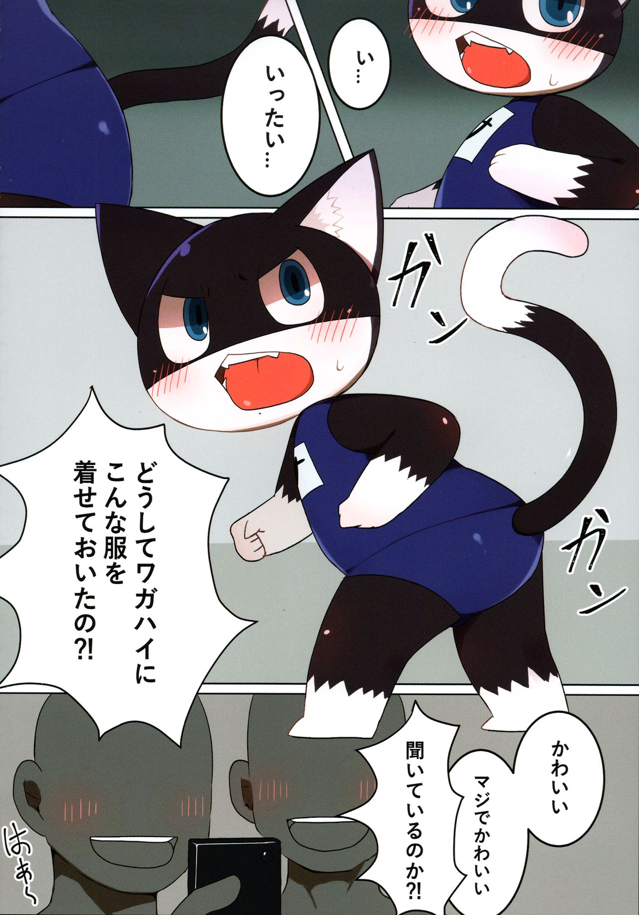 Do You Like Morgana. page 8 full