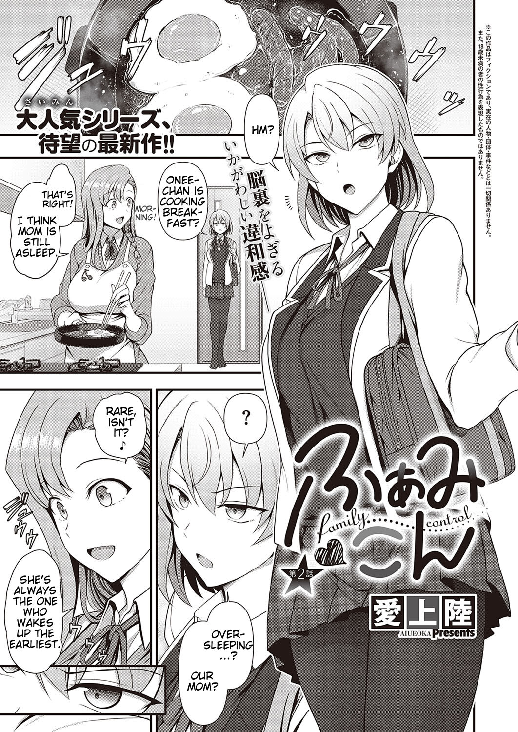 FamiCon - Family Control Ch. 2 page 1 full