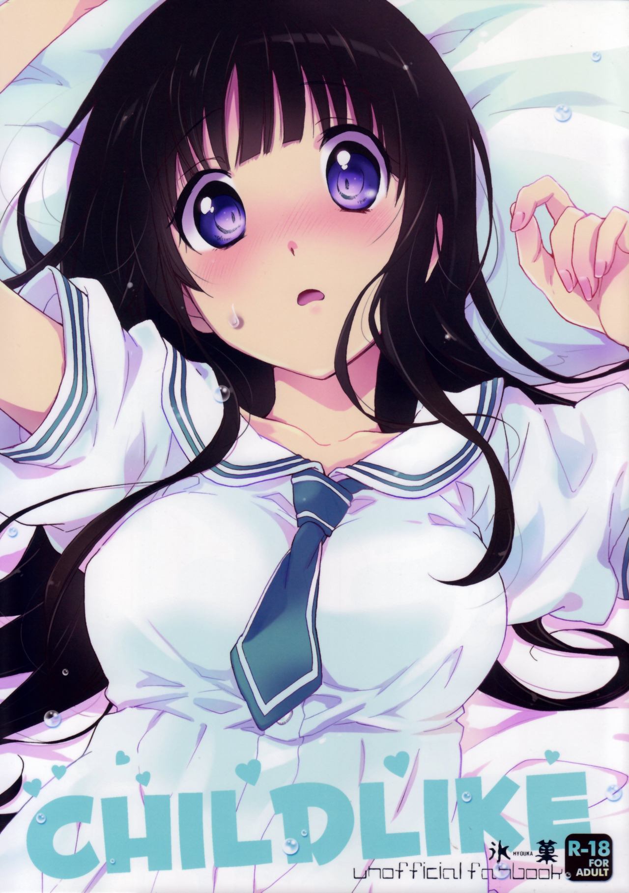 CHILDLIKE page 1 full