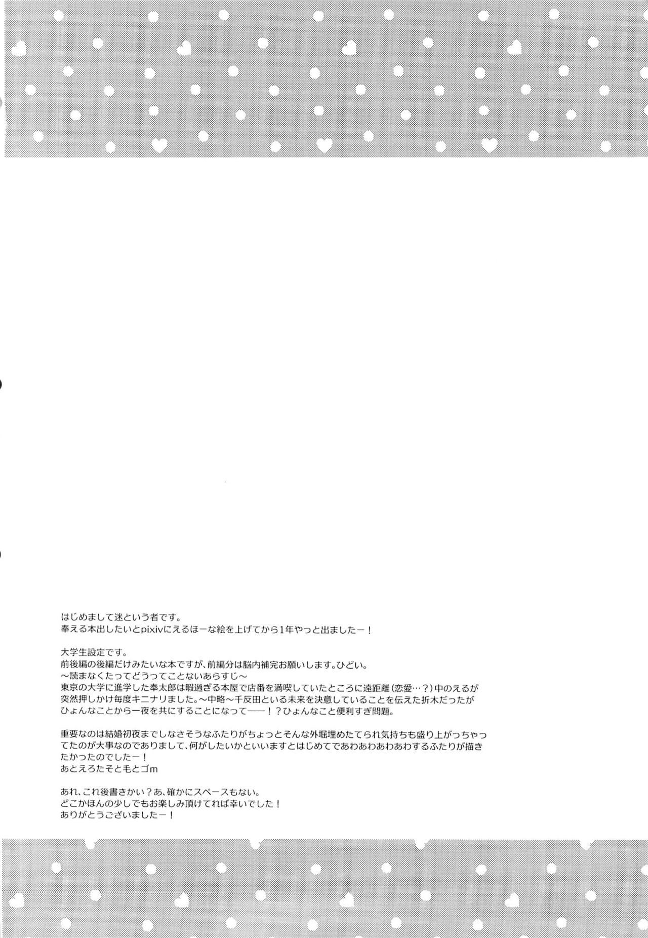 CHILDLIKE page 4 full