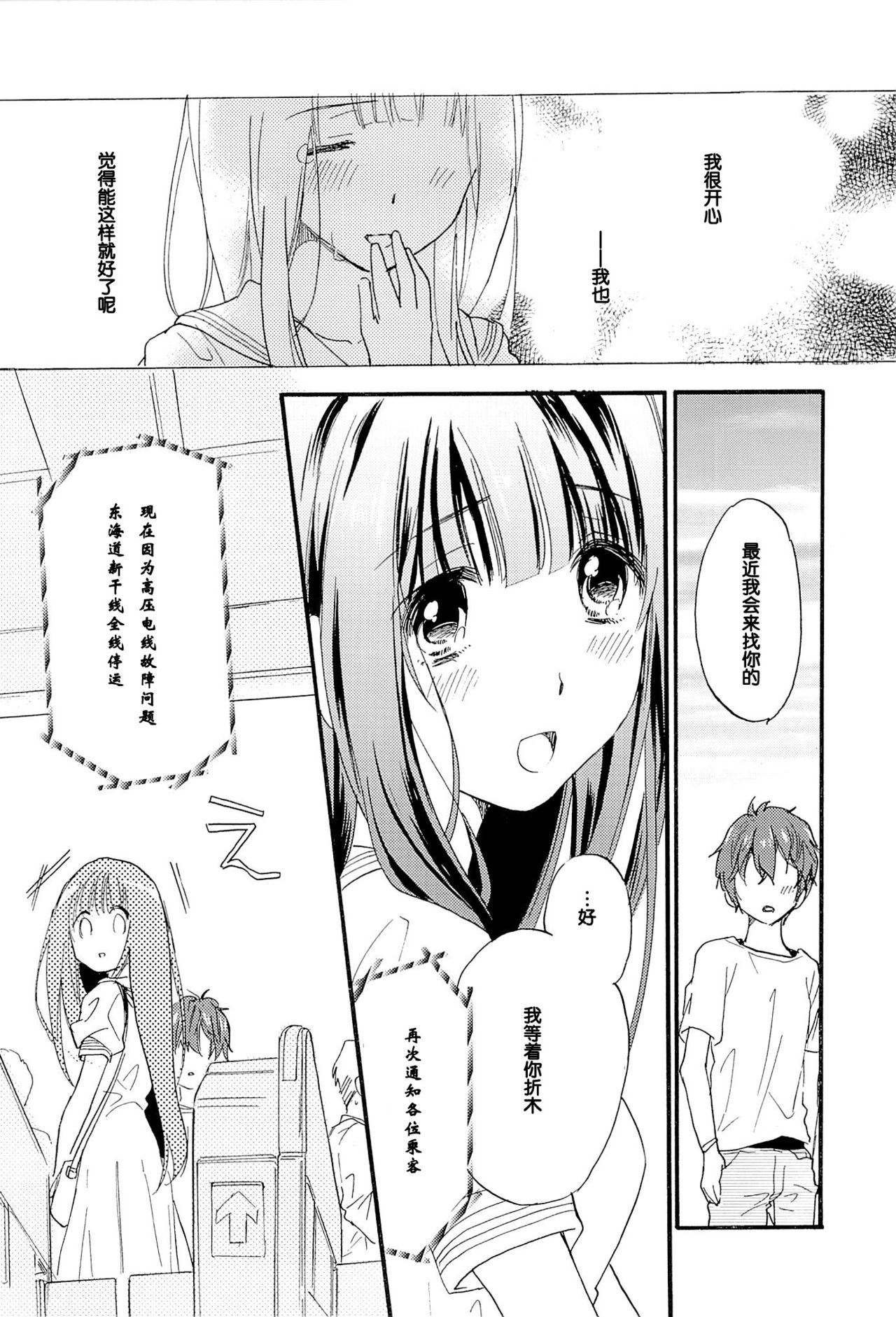 CHILDLIKE page 6 full