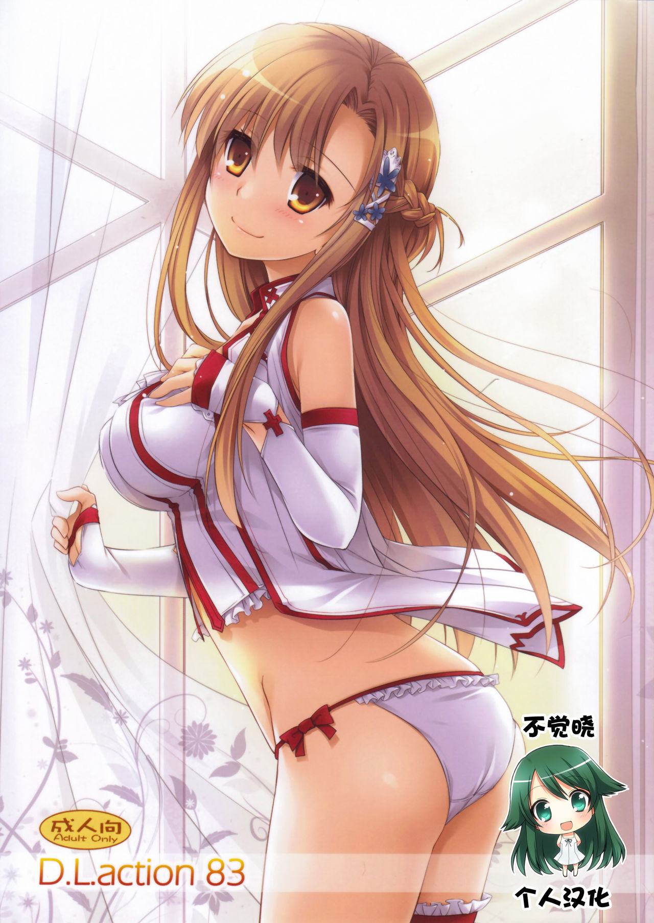 D.L. action 83 page 1 full