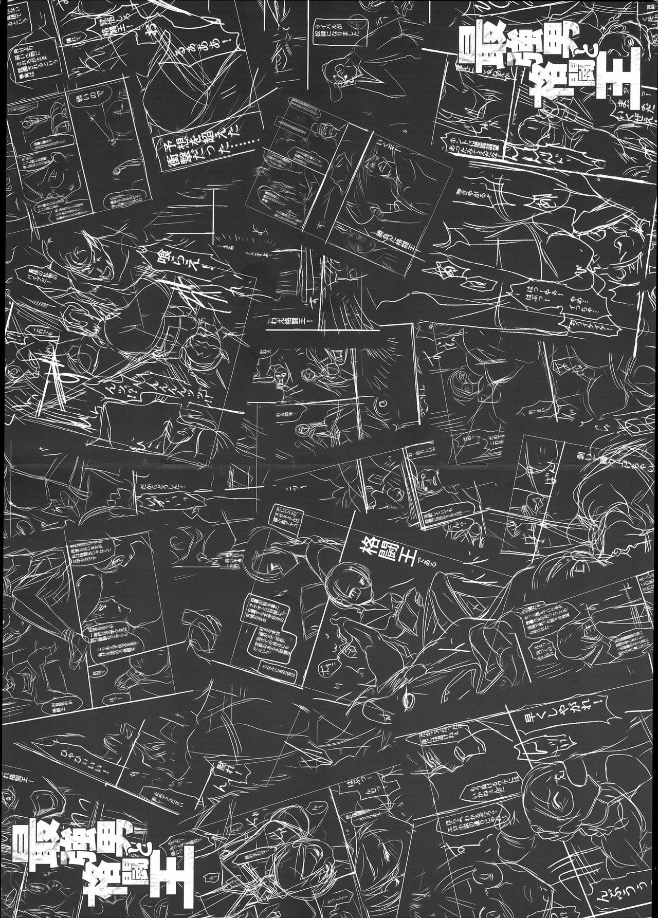 Saikyou Otoko to Kakutou Ou page 2 full