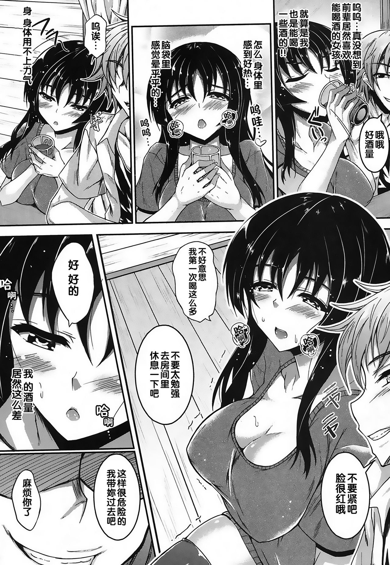Yokodori Shojo page 3 full
