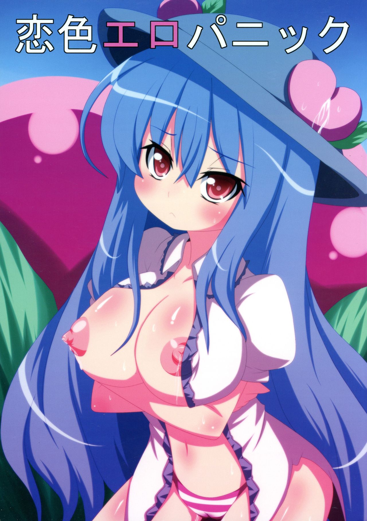 Koiiro Ero Panic page 1 full