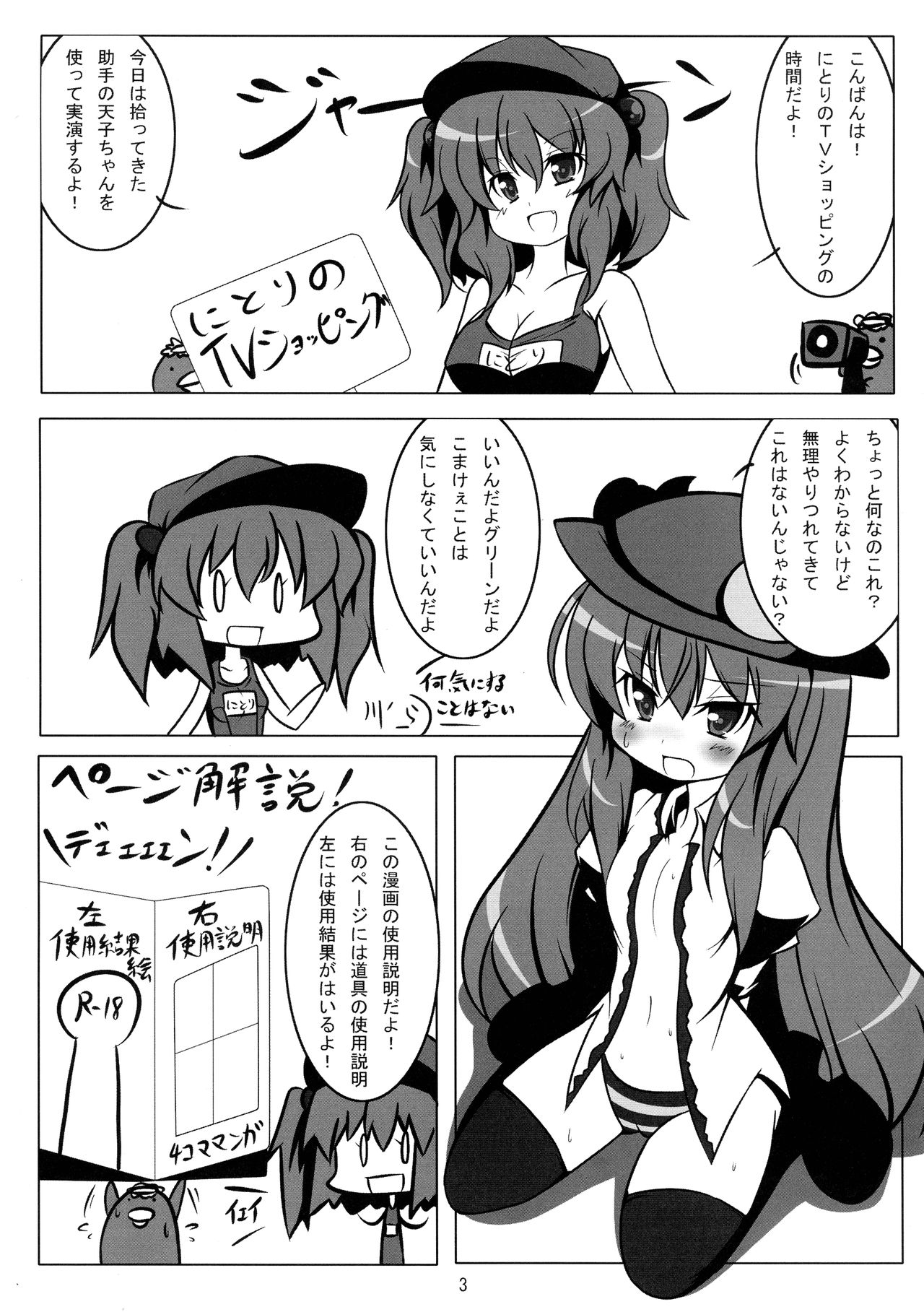 Koiiro Ero Panic page 5 full