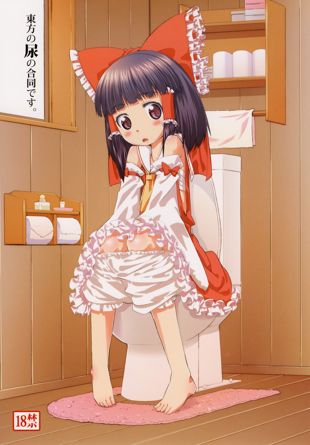 Touhou no Nyou no Goudou desu page 1 full