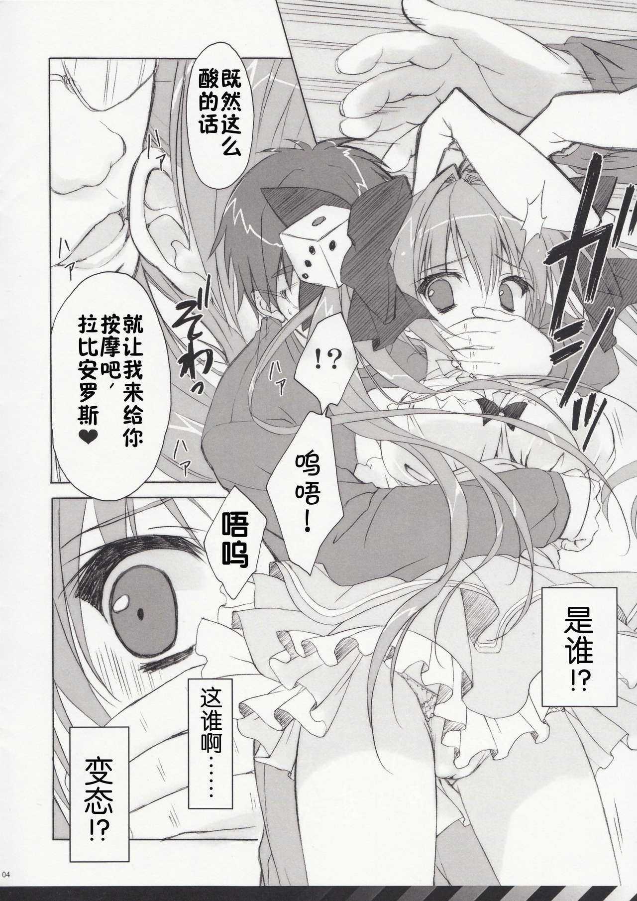 Usada Hikaru no Fukou na 1 Nichi page 5 full