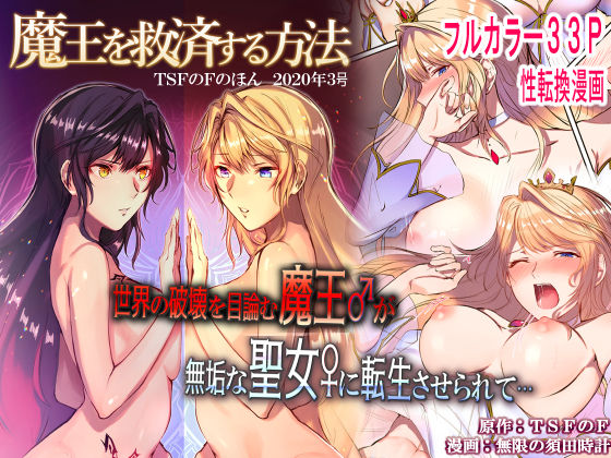 Mahou o Kyuusai suru Houhou page 1 full