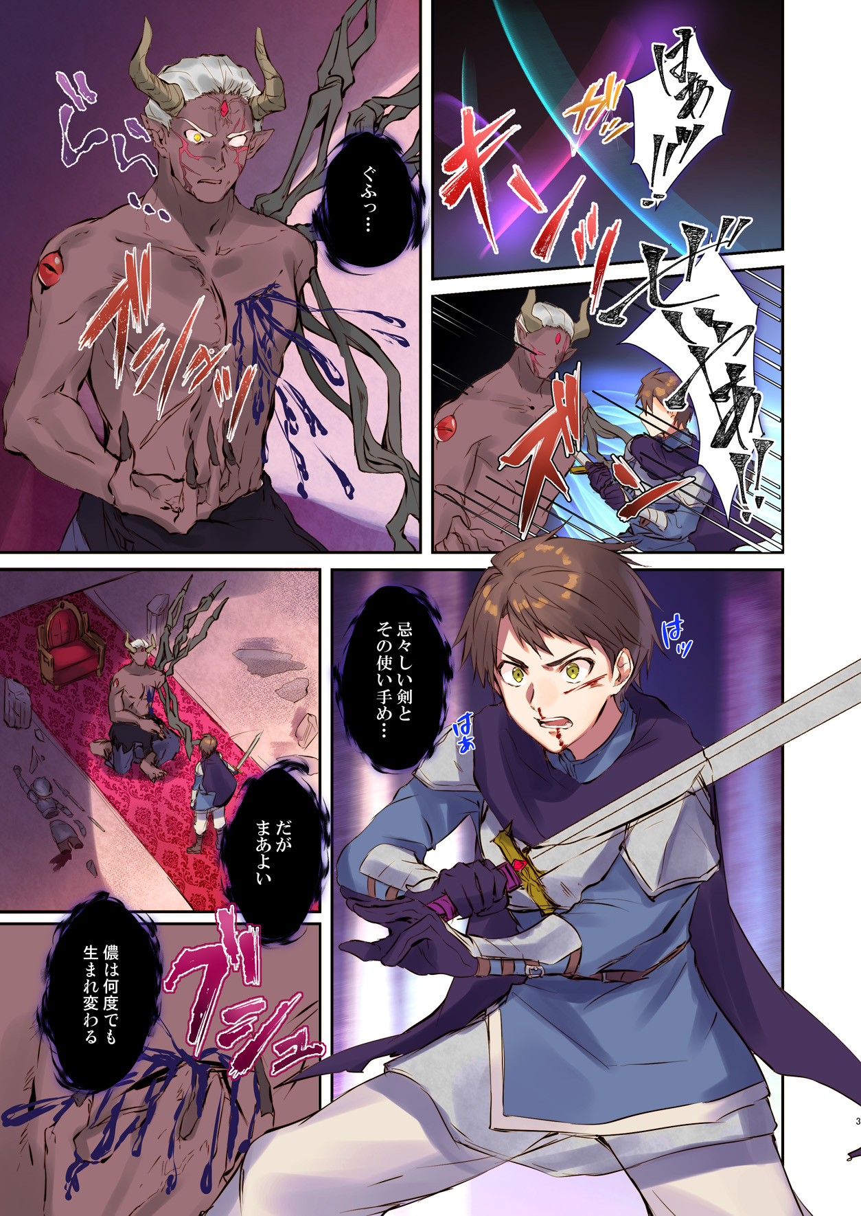 Mahou o Kyuusai suru Houhou page 3 full