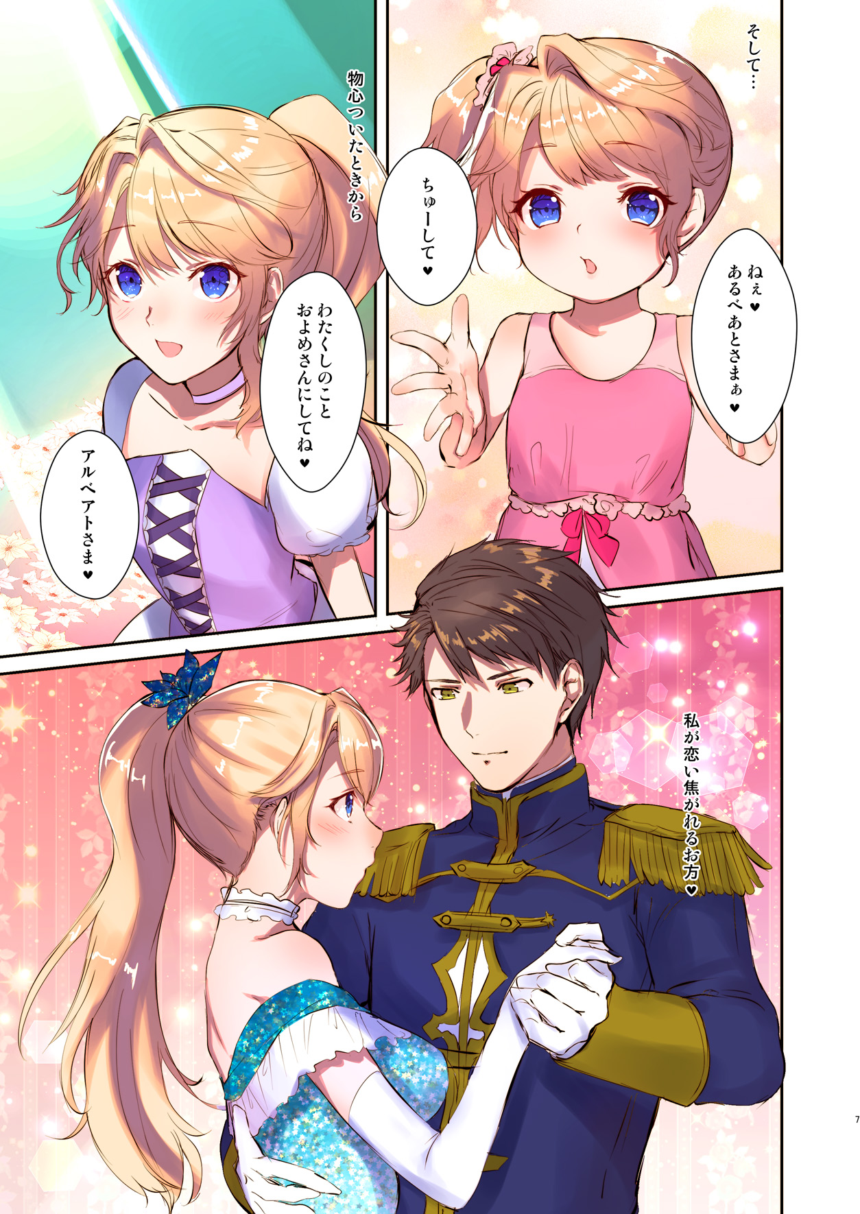 Mahou o Kyuusai suru Houhou page 7 full