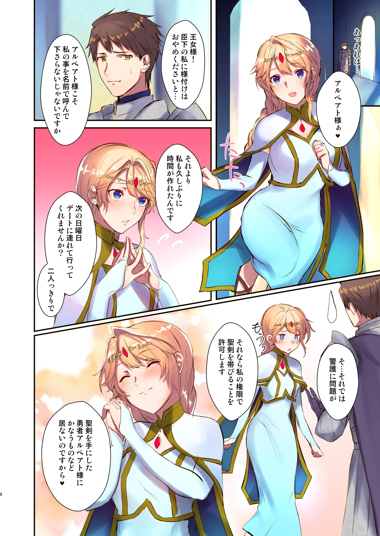 Mahou o Kyuusai suru Houhou page 8 full