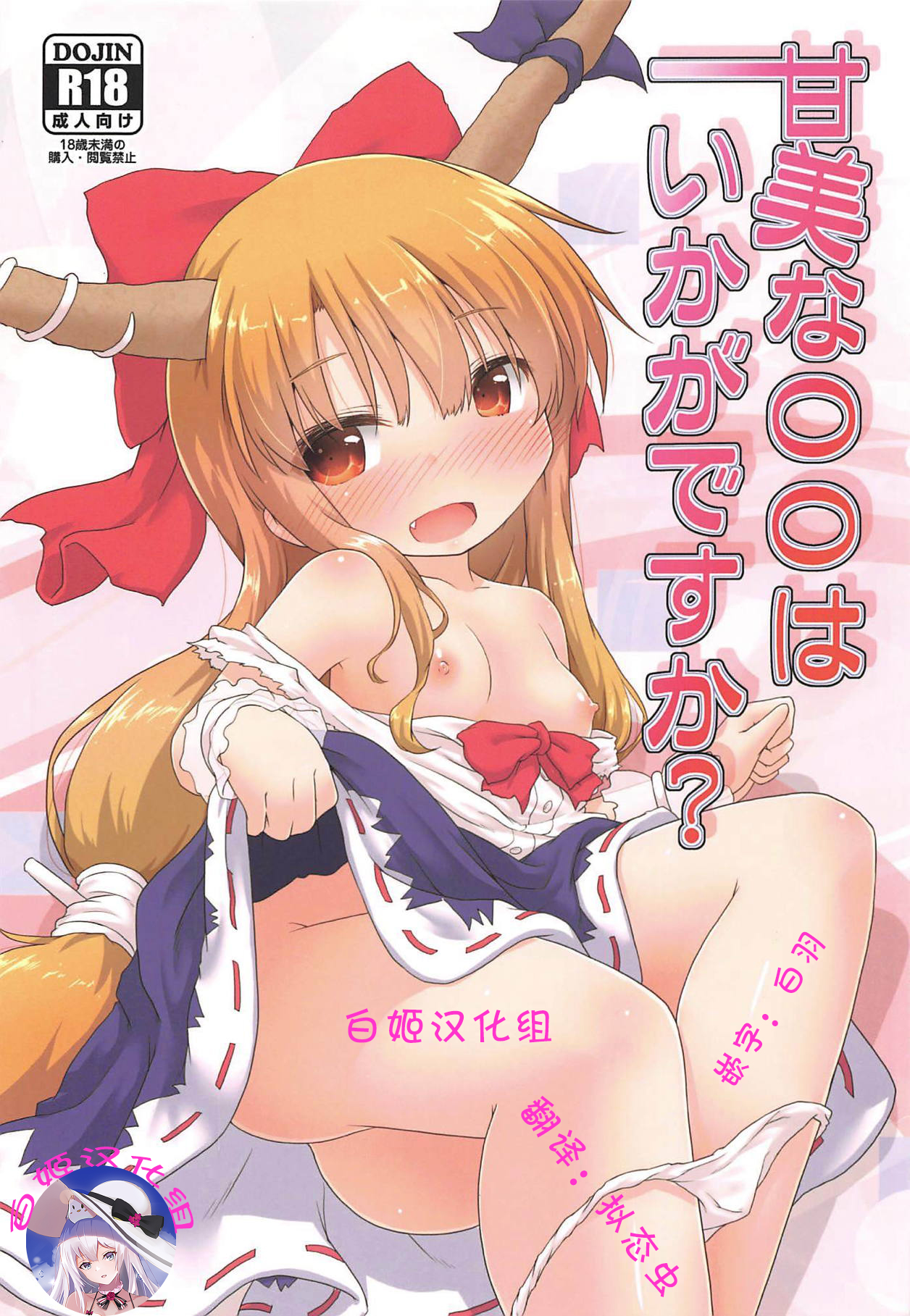 Kanbi na 〇〇 wa Ikaga desu ka? page 1 full