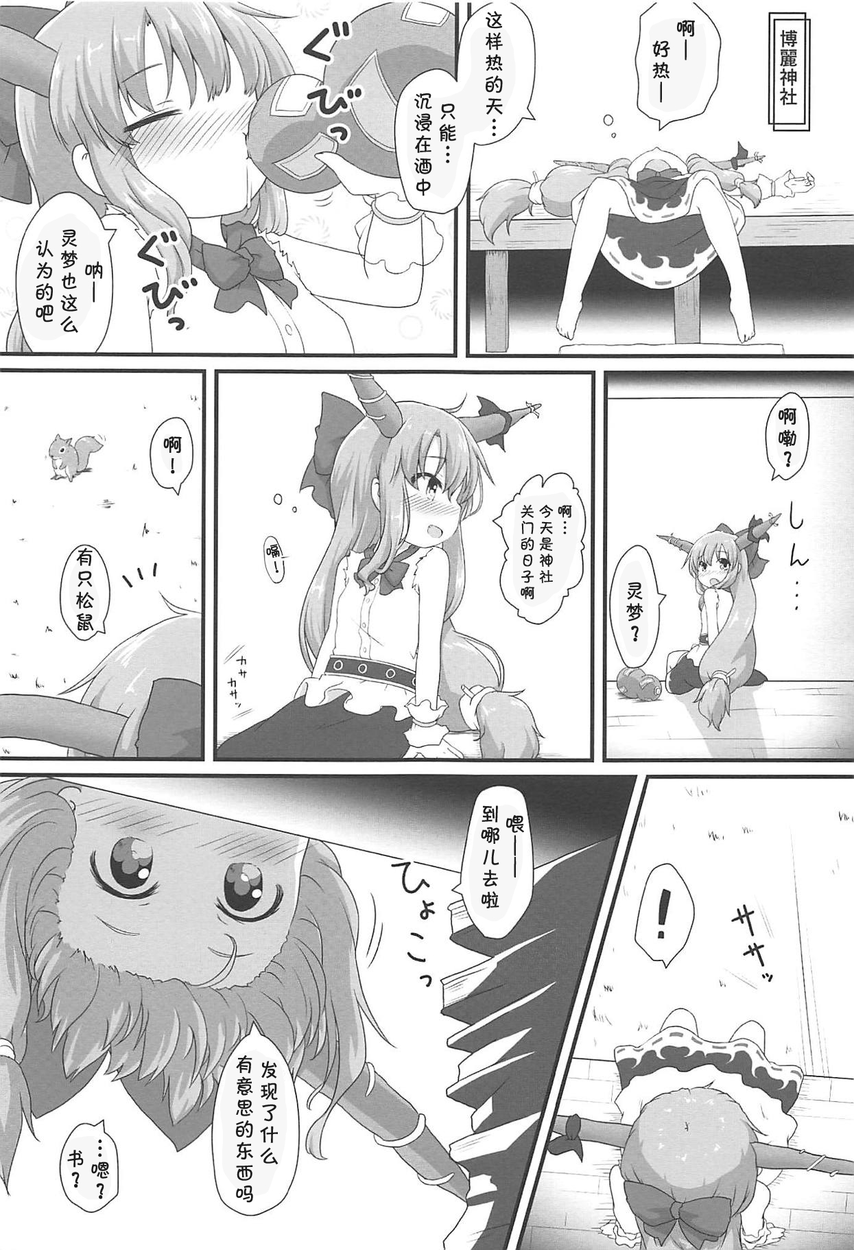Kanbi na 〇〇 wa Ikaga desu ka? page 3 full