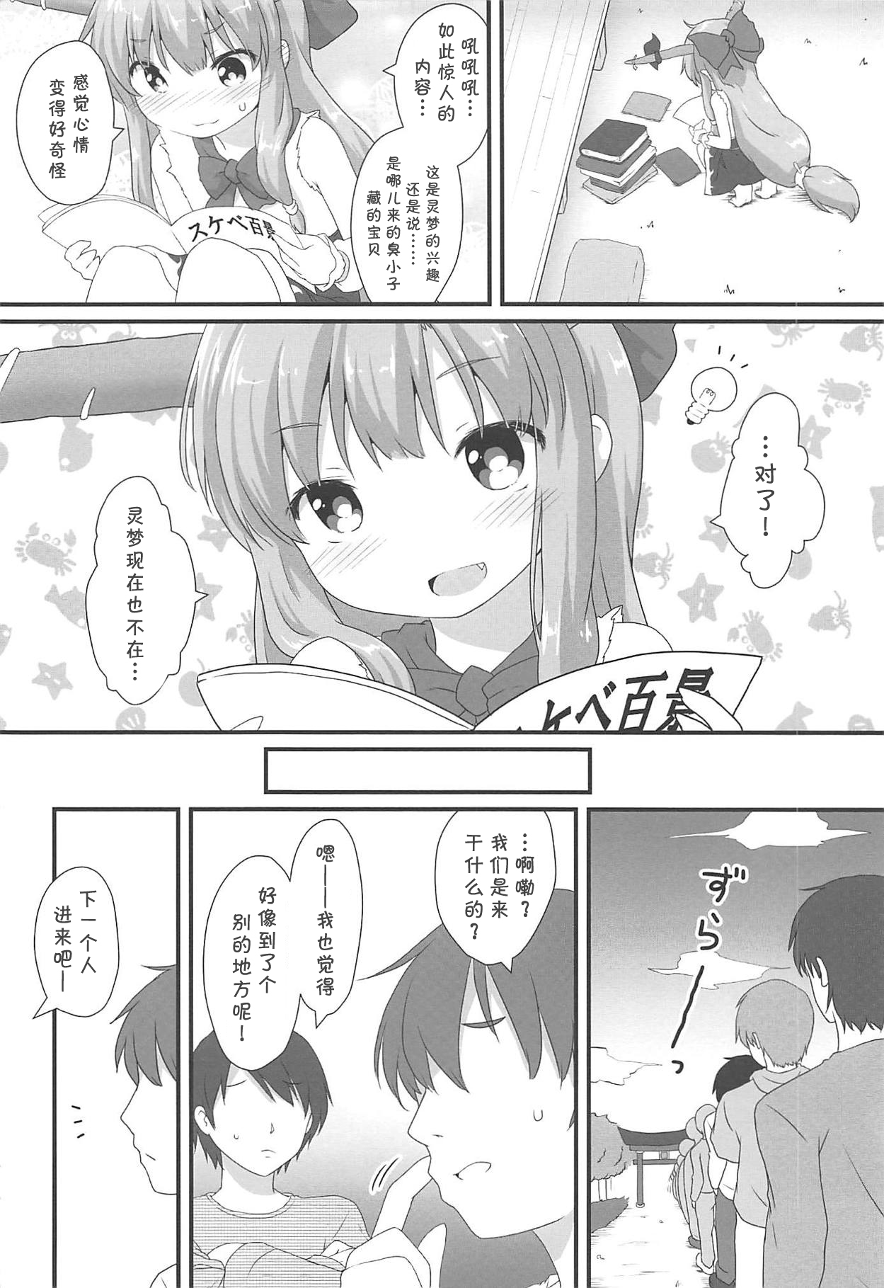 Kanbi na 〇〇 wa Ikaga desu ka? page 4 full