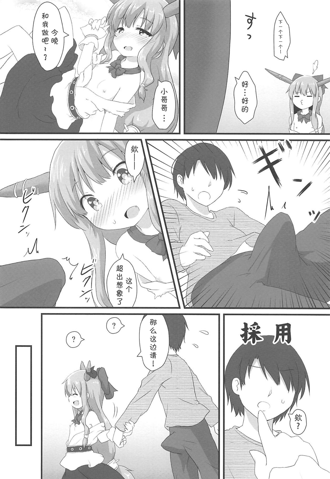 Kanbi na 〇〇 wa Ikaga desu ka? page 6 full