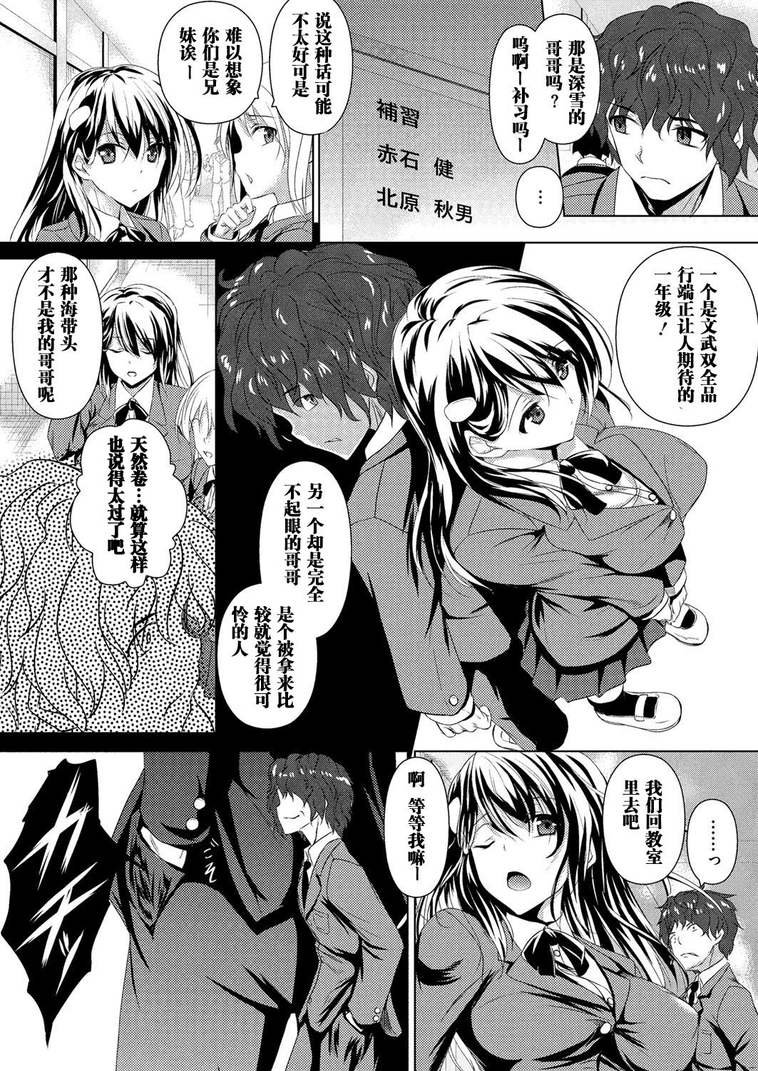 Imouto no Shitsuke page 2 full