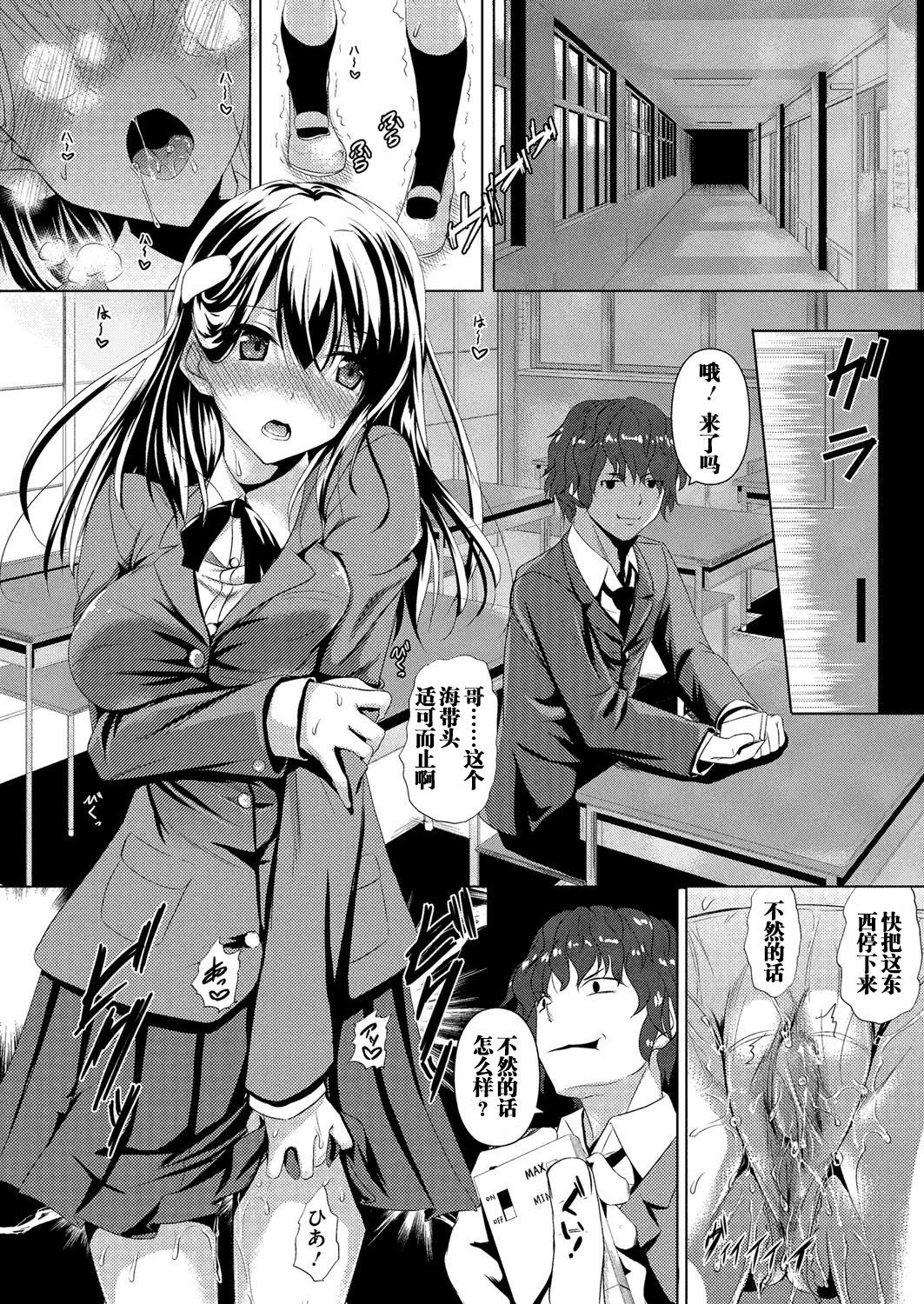 Imouto no Shitsuke page 4 full