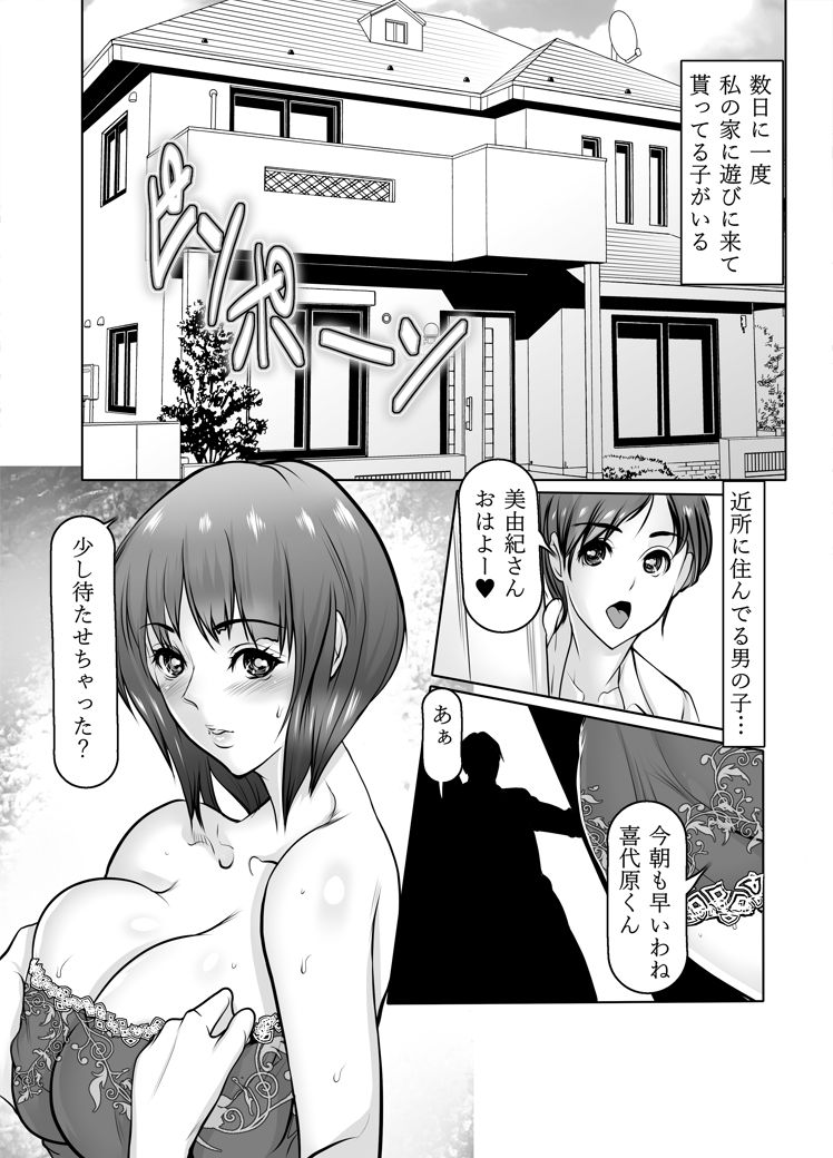 Miyuki-san no Hoteru Karada to Inran Kouyuu Kankei page 1 full