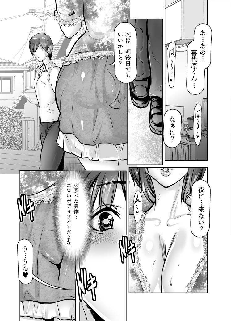 Miyuki-san no Hoteru Karada to Inran Kouyuu Kankei page 6 full