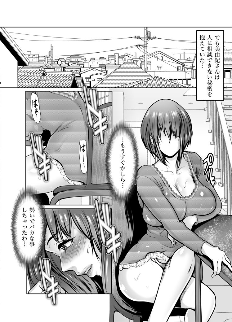 Miyuki-san no Hoteru Karada to Inran Kouyuu Kankei page 7 full