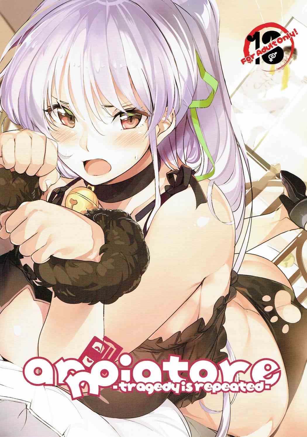 annoiatore -tragedy is repeated- page 1 full