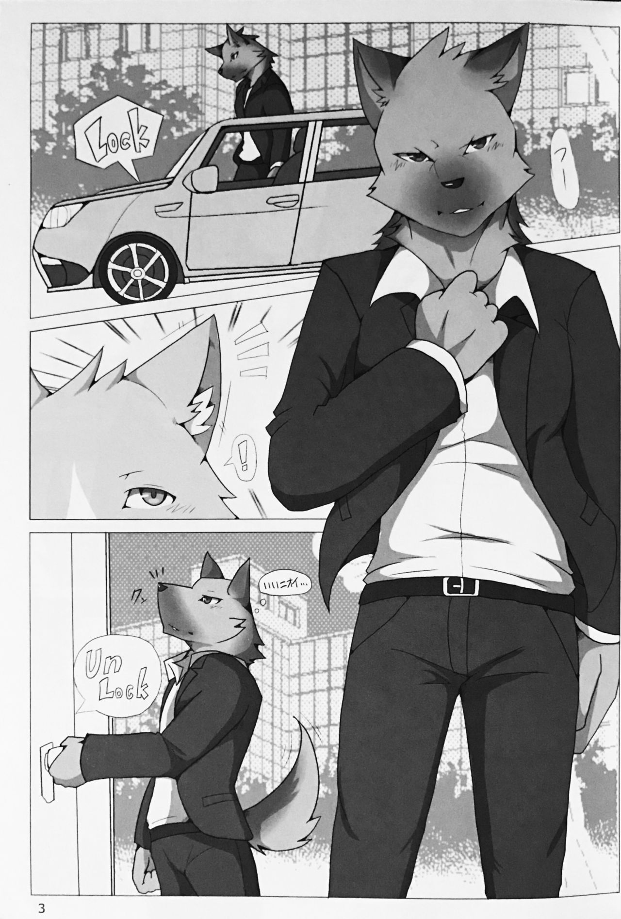 PUSH-PULL! （Chinese） page 2 full