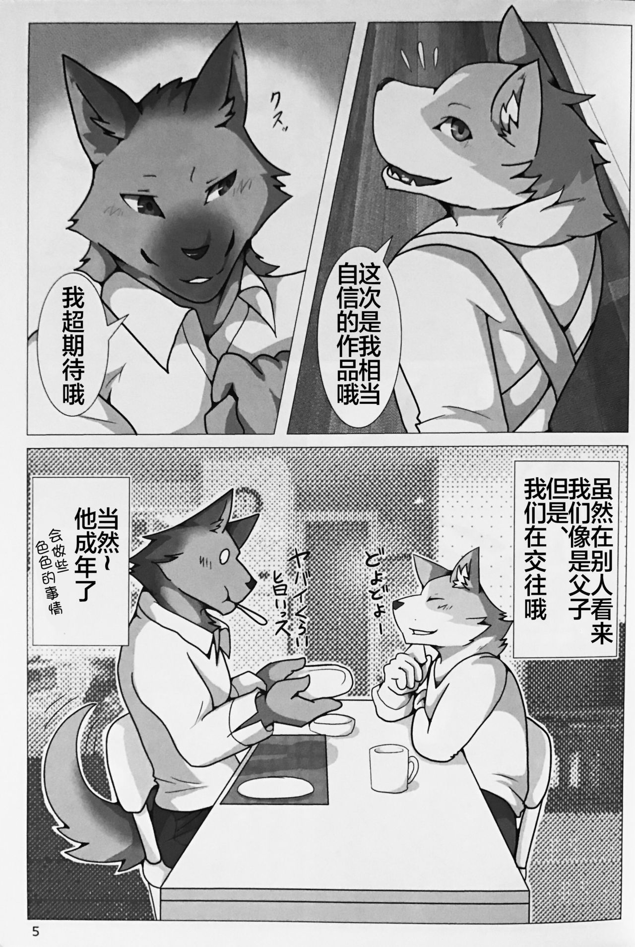 PUSH-PULL! （Chinese） page 4 full