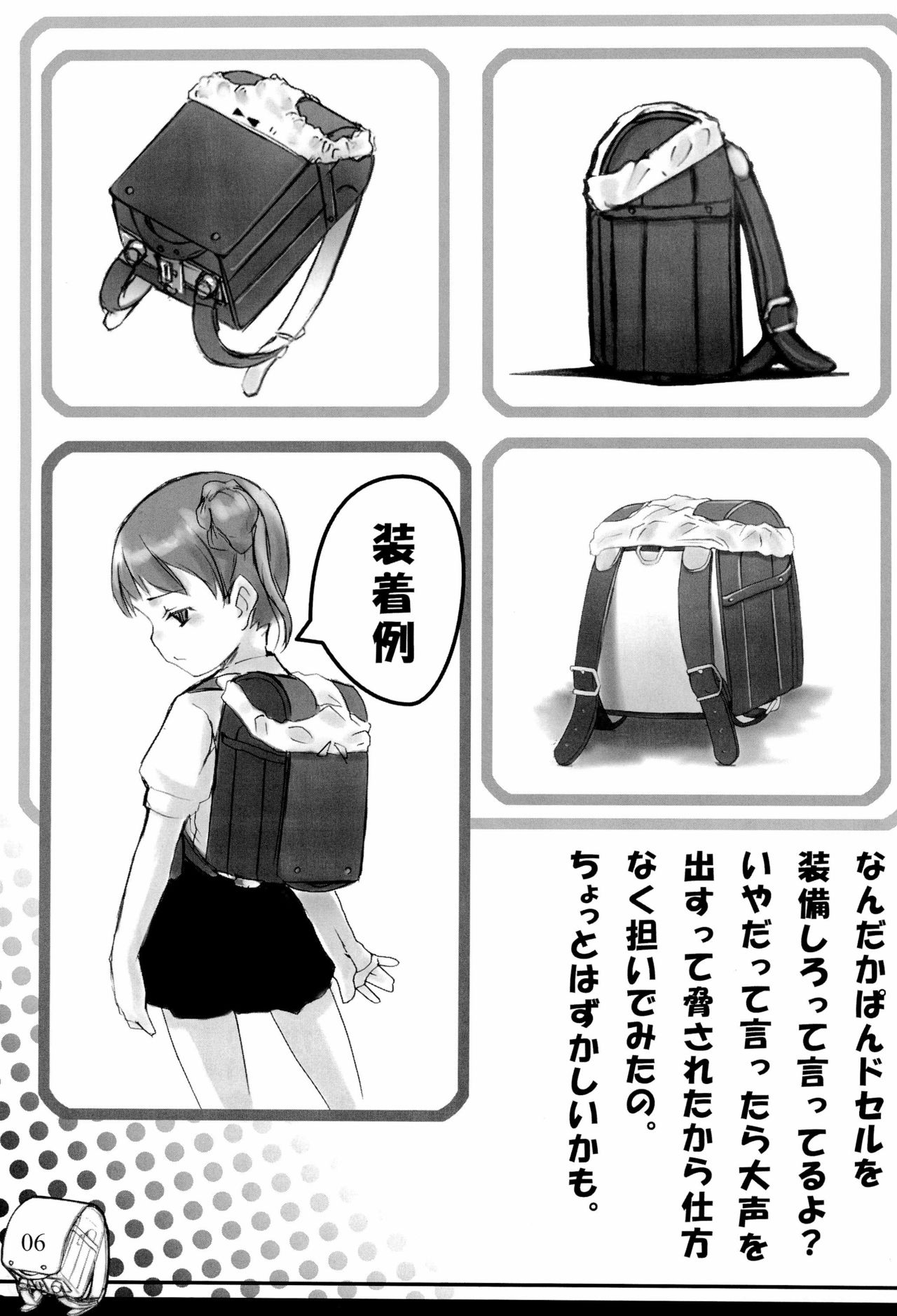 PDSL Pandsel no Hon page 9 full