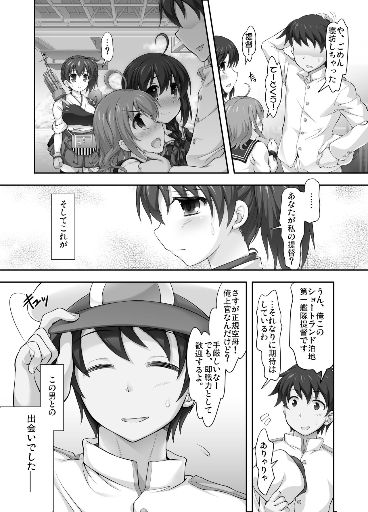 Sanninme no Seidorei wa Kikiwake ga Ii page 4 full