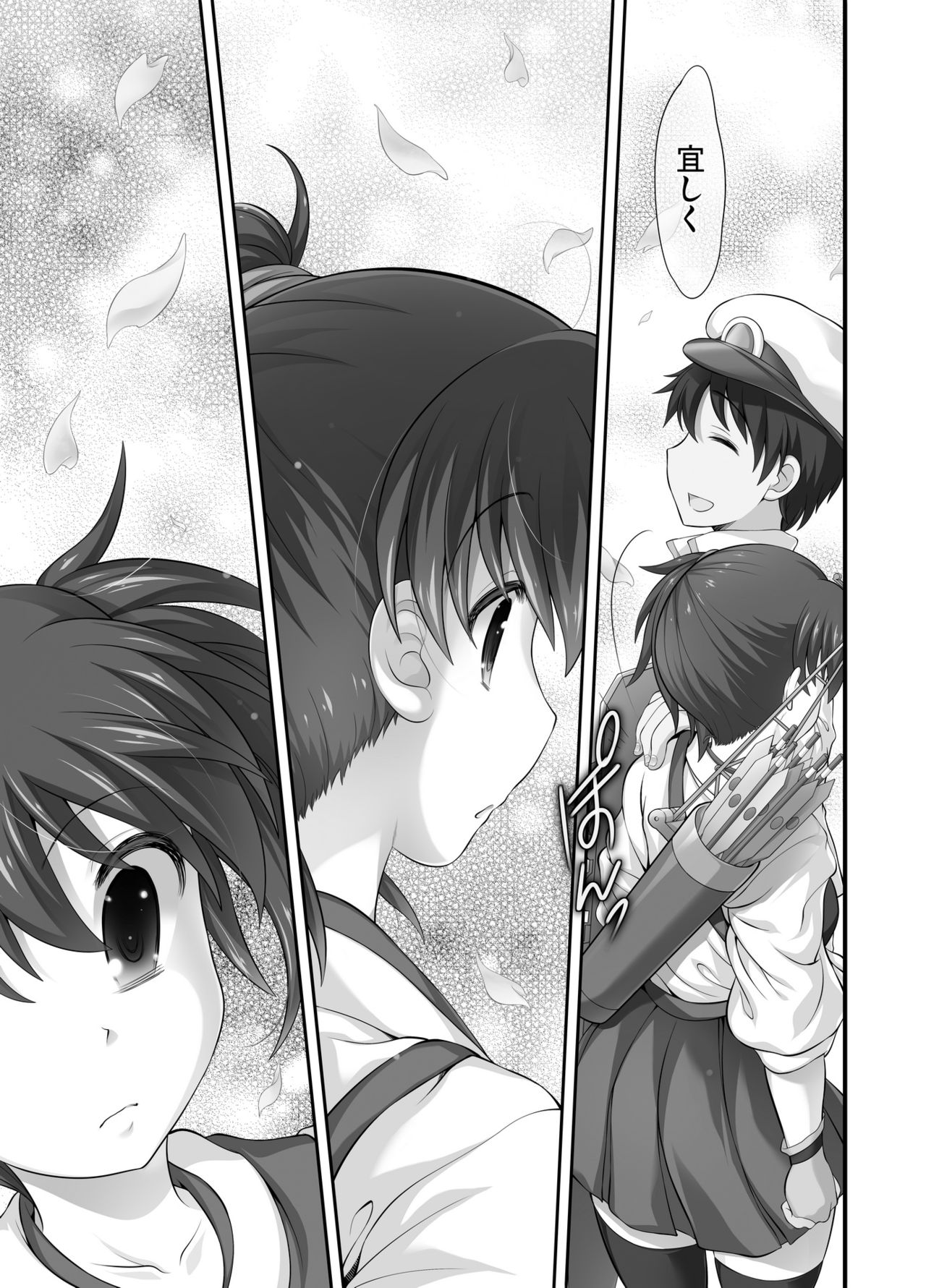 Sanninme no Seidorei wa Kikiwake ga Ii page 5 full