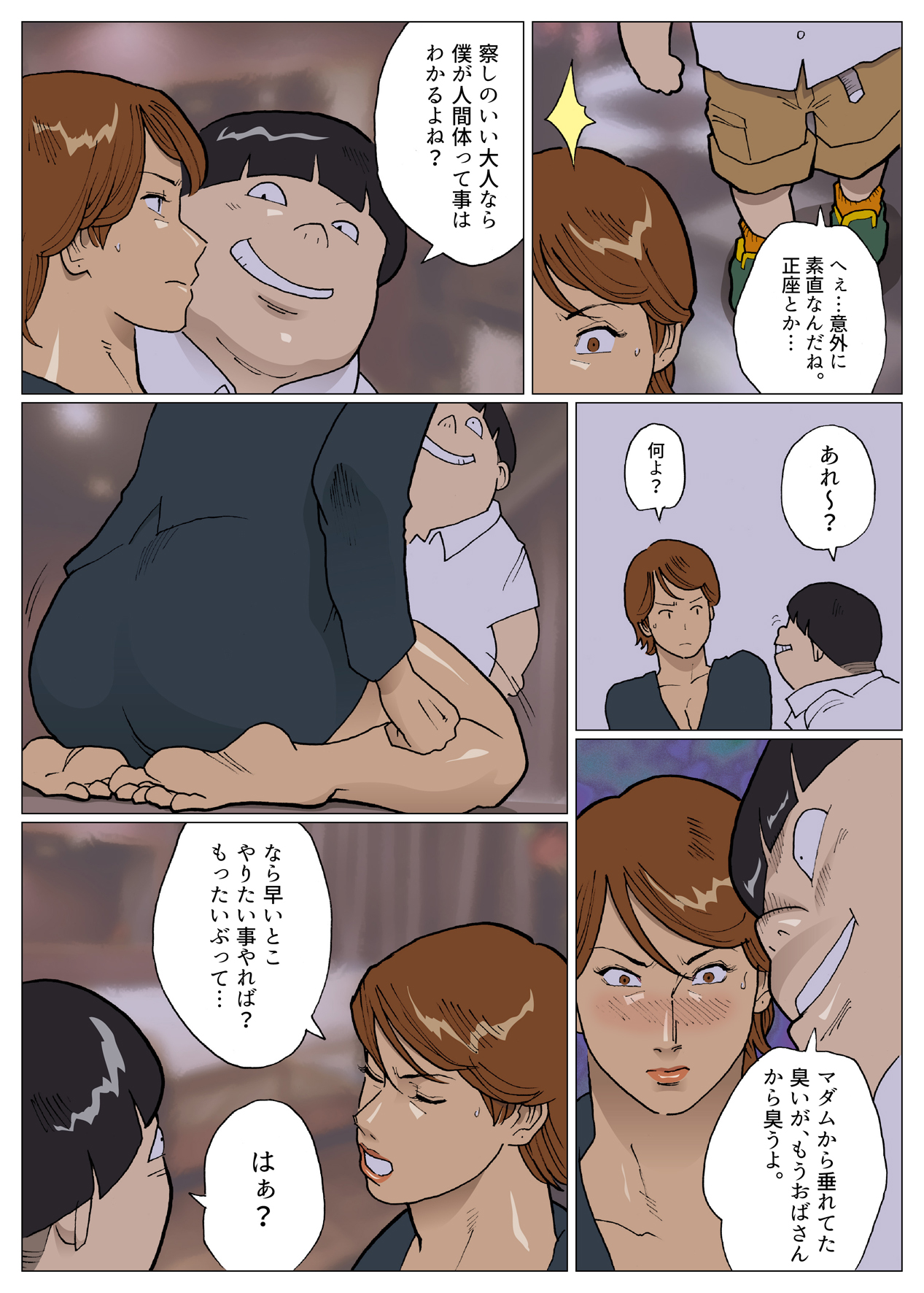 Silver Giantess 3 page 7 full