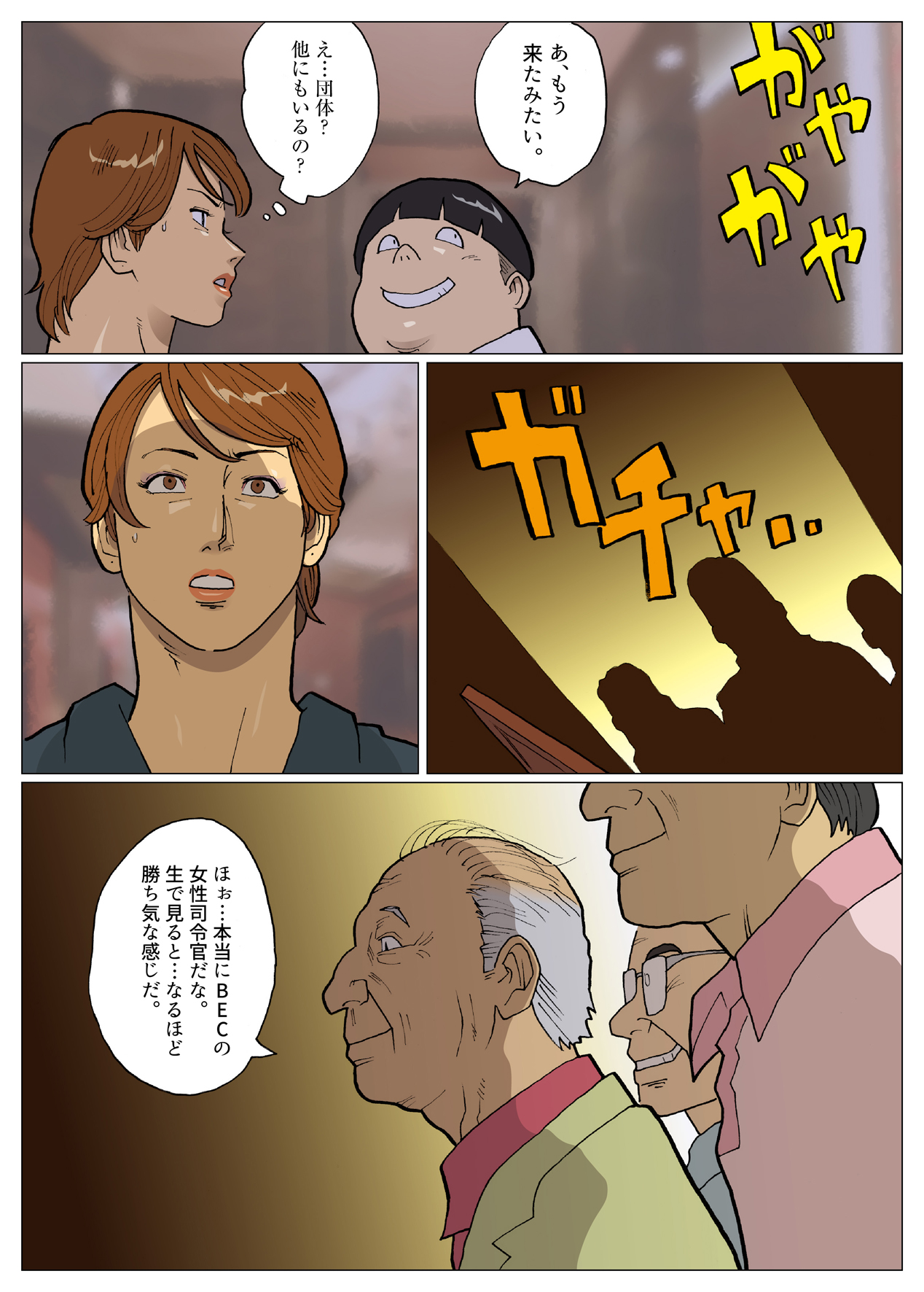 Silver Giantess 3 page 8 full