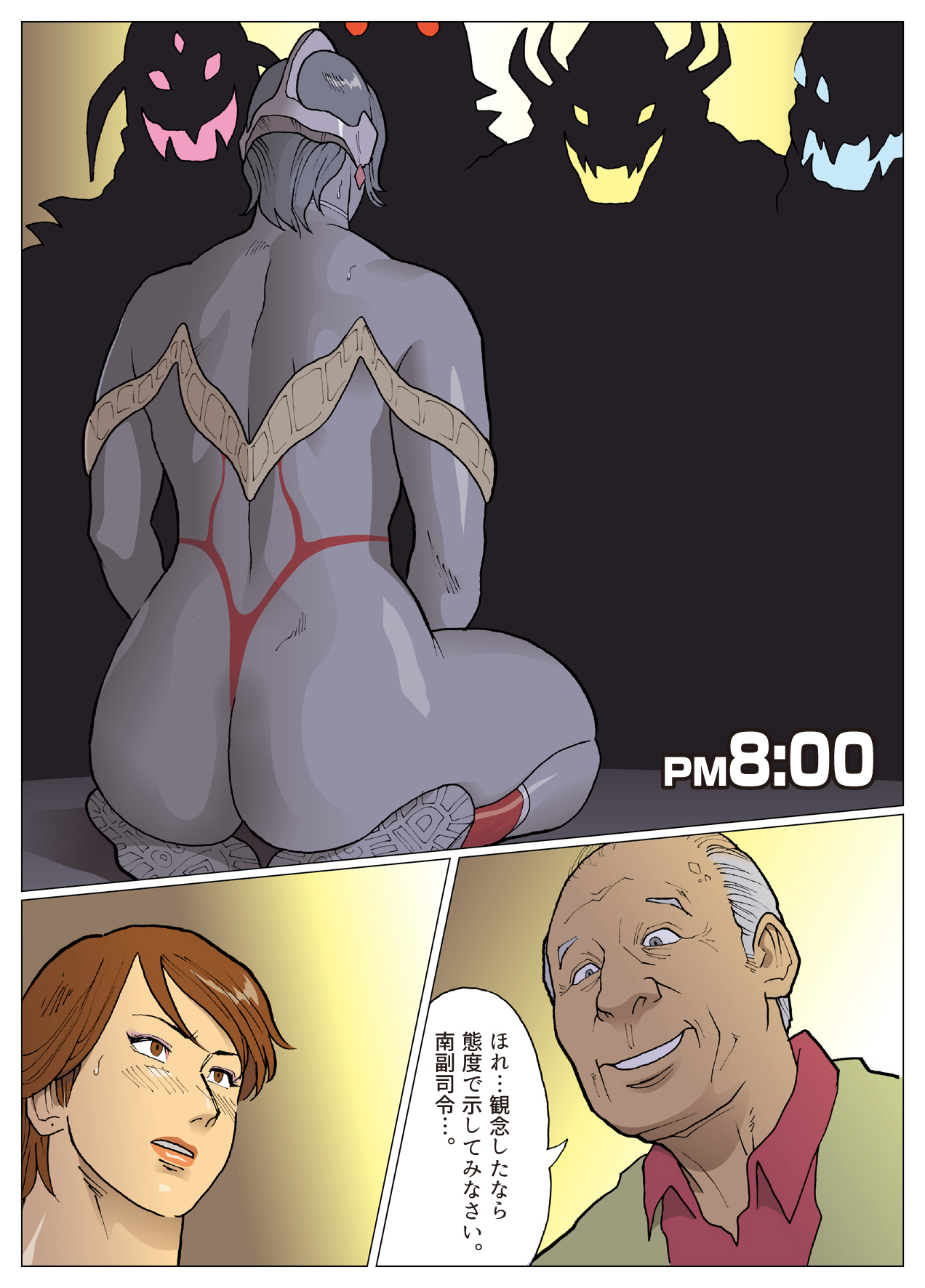 Silver Giantess 3 page 9 full