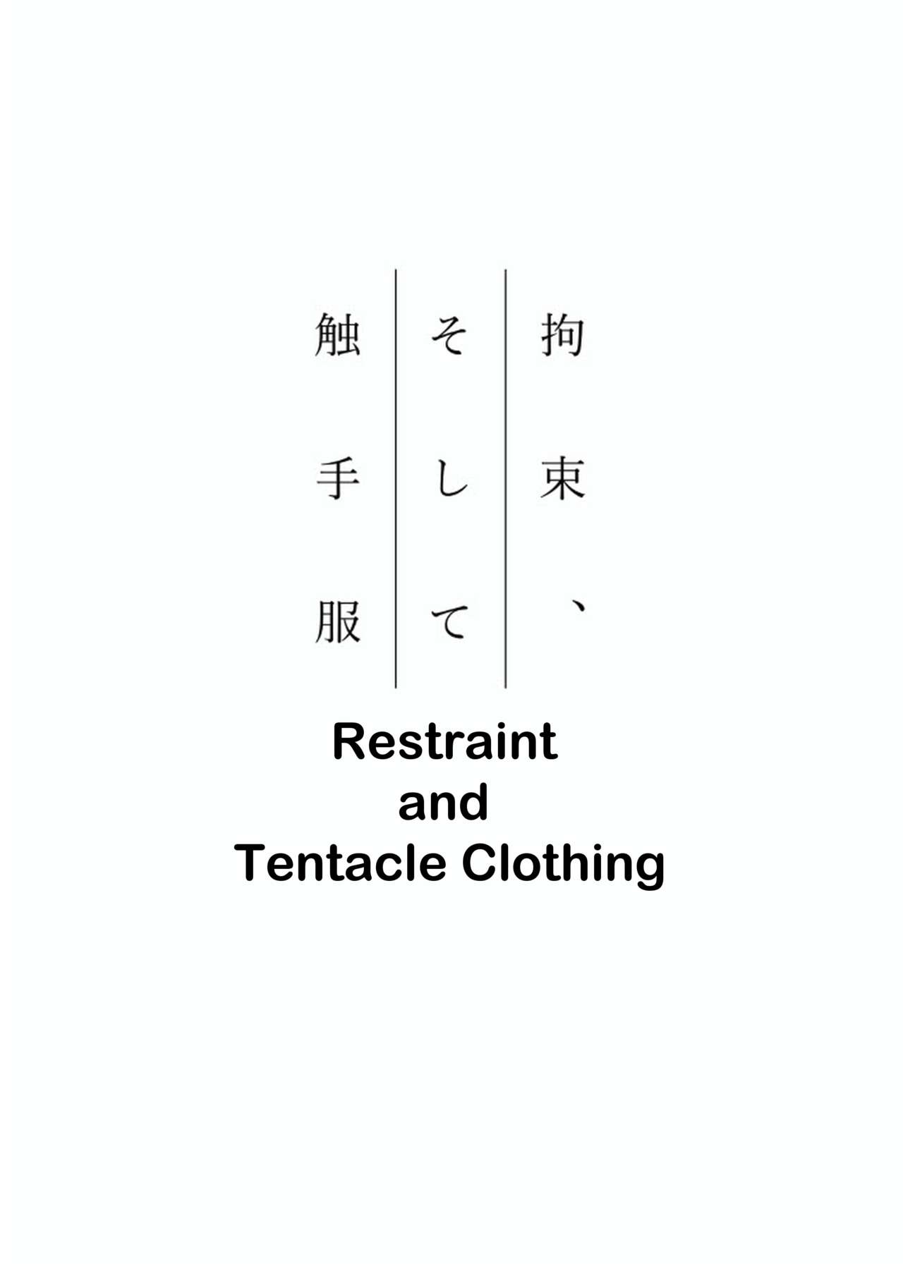 Kousoku, Soshite Shokushu Fuku | Restraint and Tentacle Clothing page 3 full