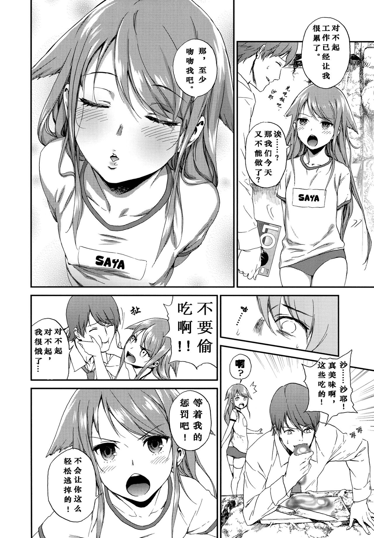 Okaerinasai | Welcome Home page 10 full