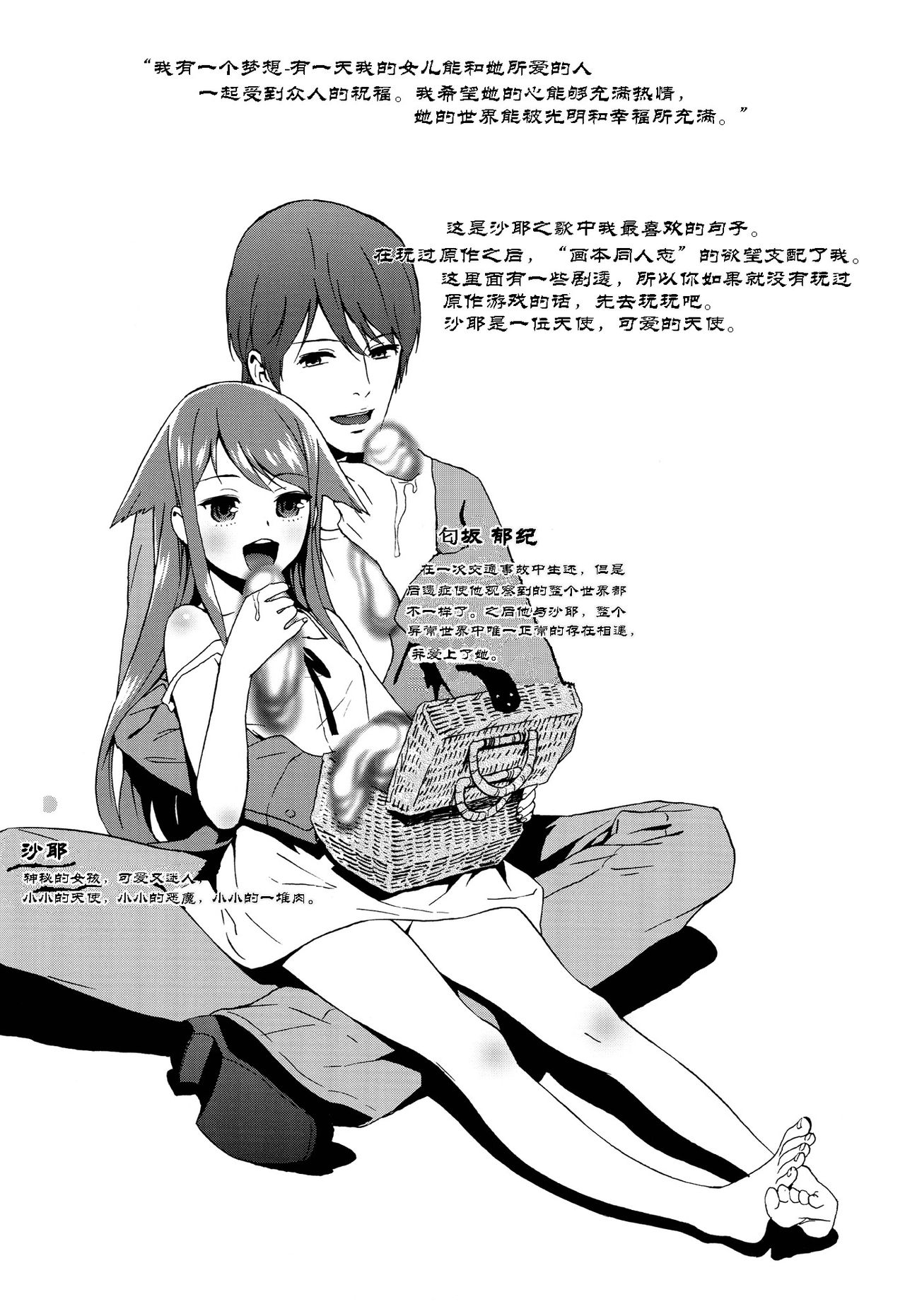 Okaerinasai | Welcome Home page 4 full