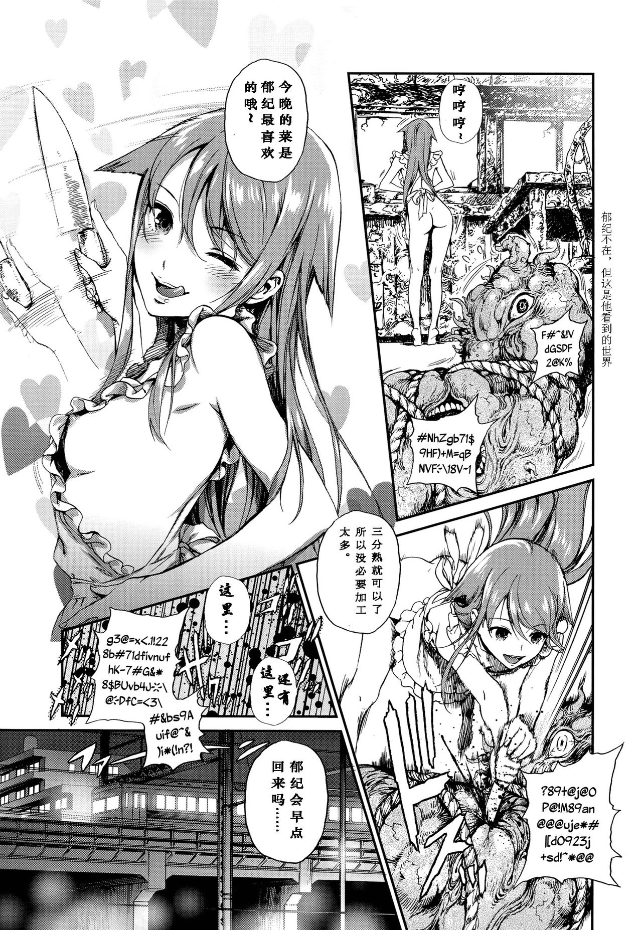 Okaerinasai | Welcome Home page 5 full