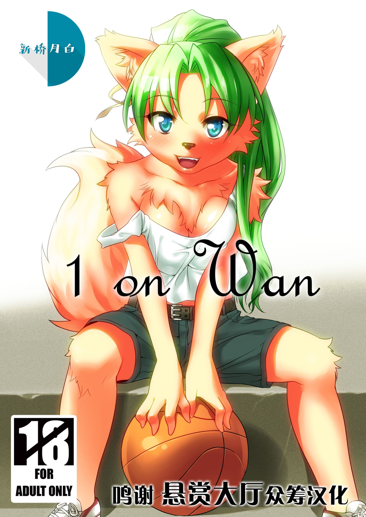 1 on Wan page 1 full