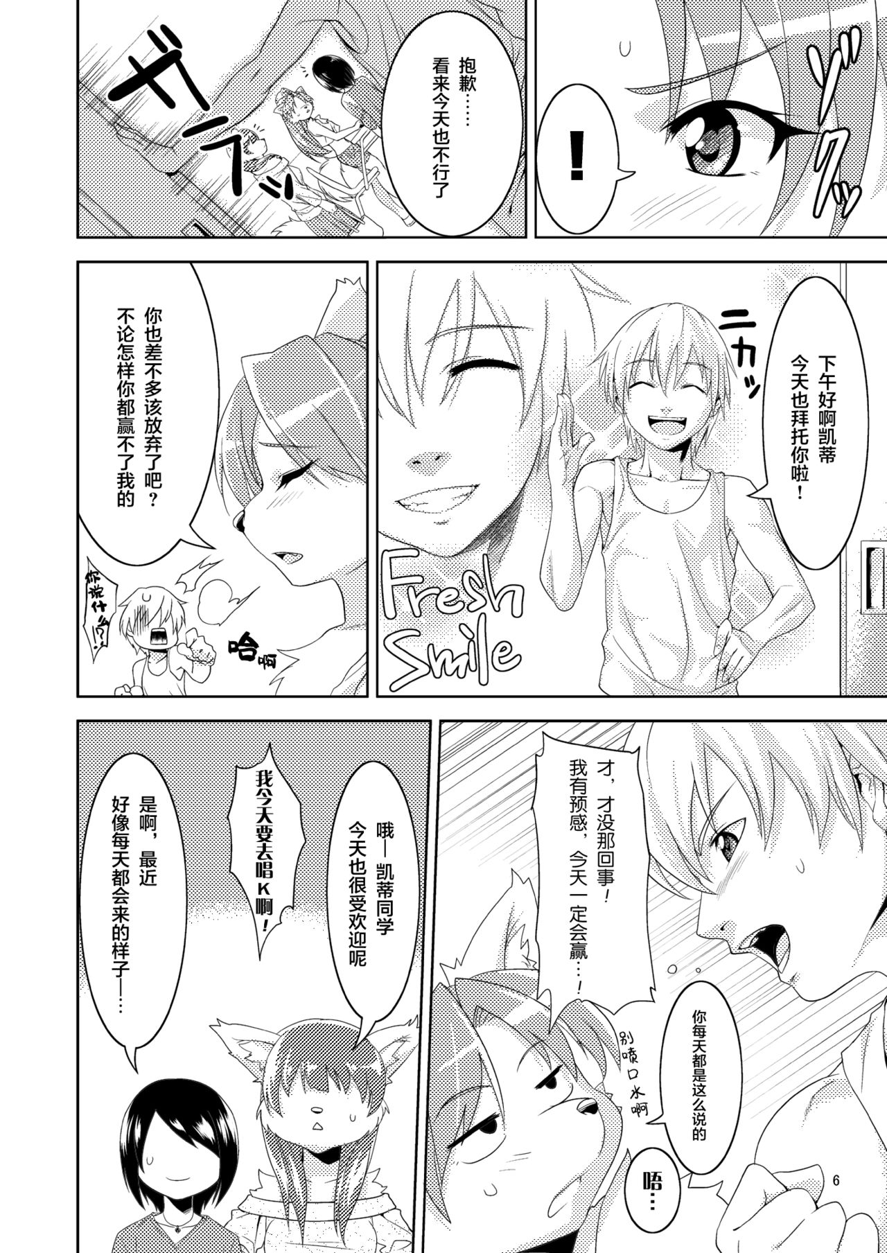 1 on Wan page 6 full