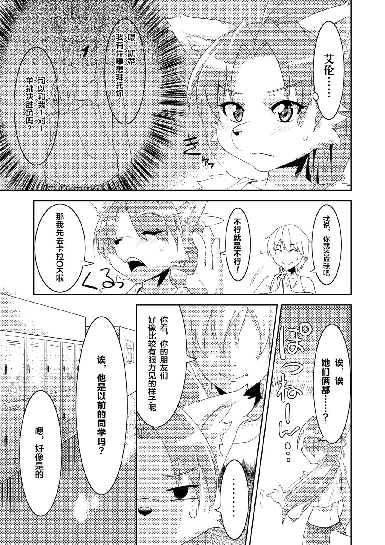 1 on Wan page 7 full