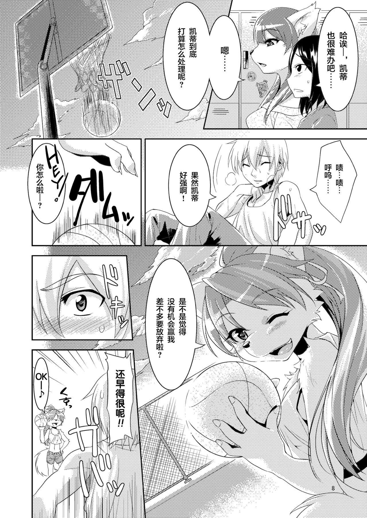 1 on Wan page 8 full