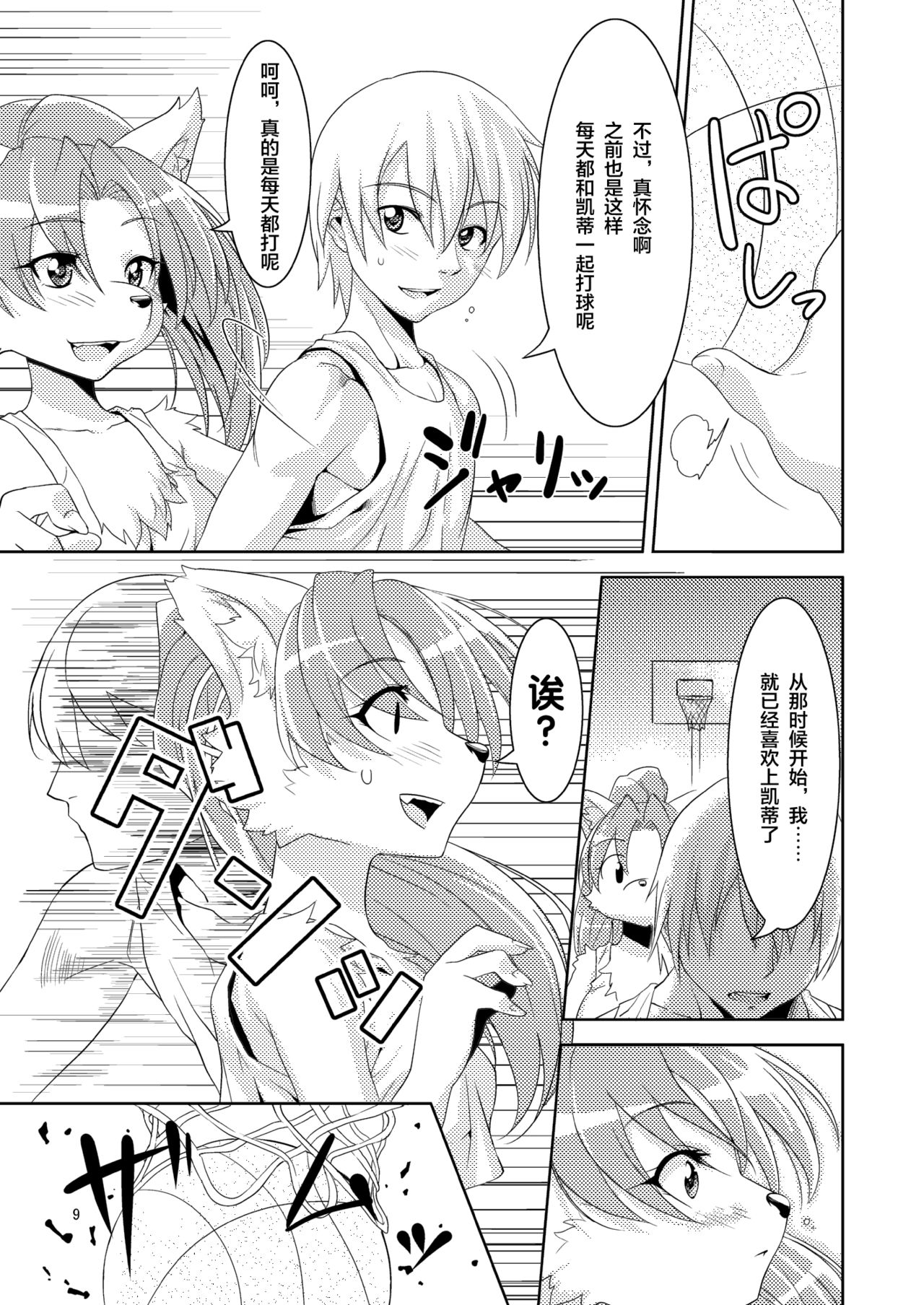 1 on Wan page 9 full