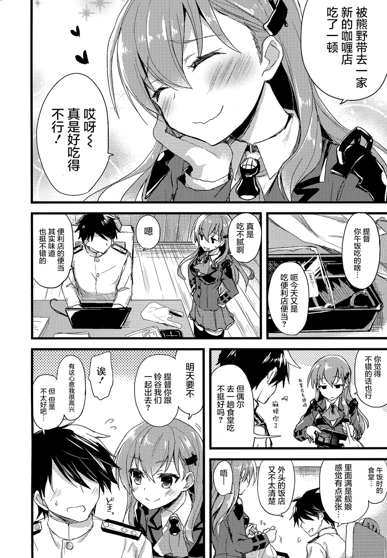 szyt_nnsr ? page 4 full