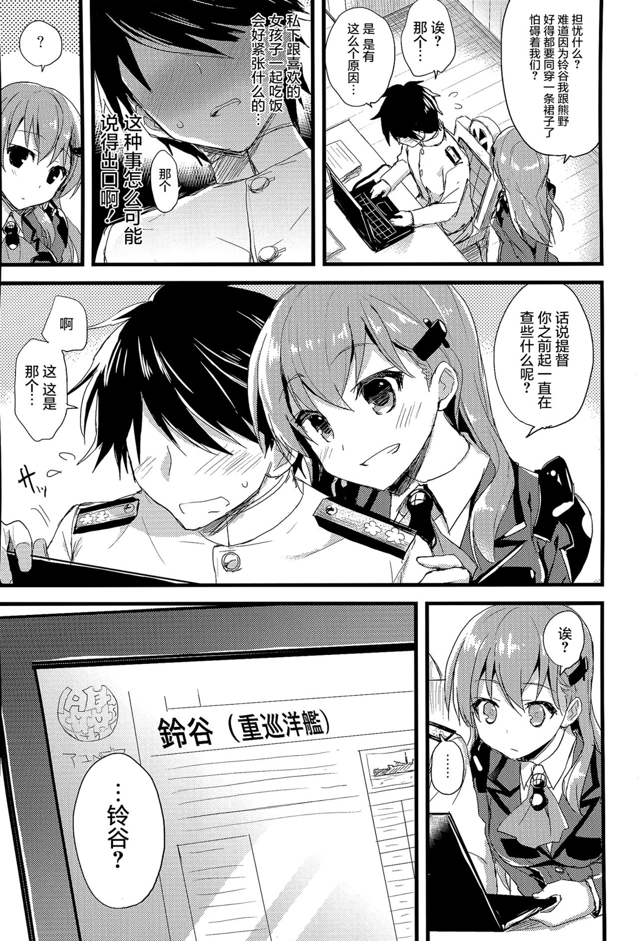 szyt_nnsr ? page 5 full